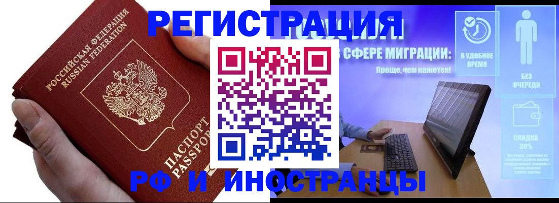 временная регистрация в квартире в Каменке