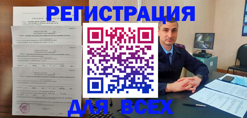 временная регистрация госуслуги в Каменке