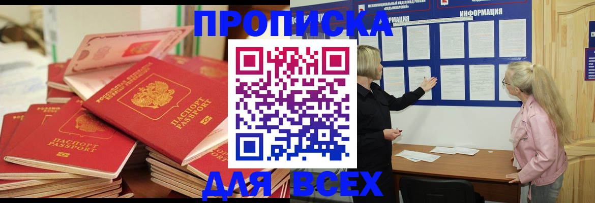 миграционный учет в Каменке