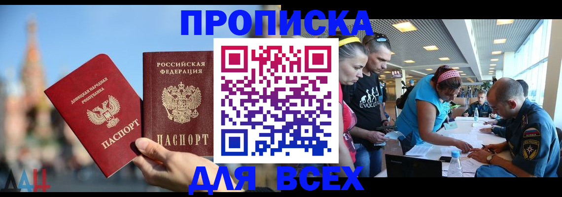 прописка гарантия в Каменке
