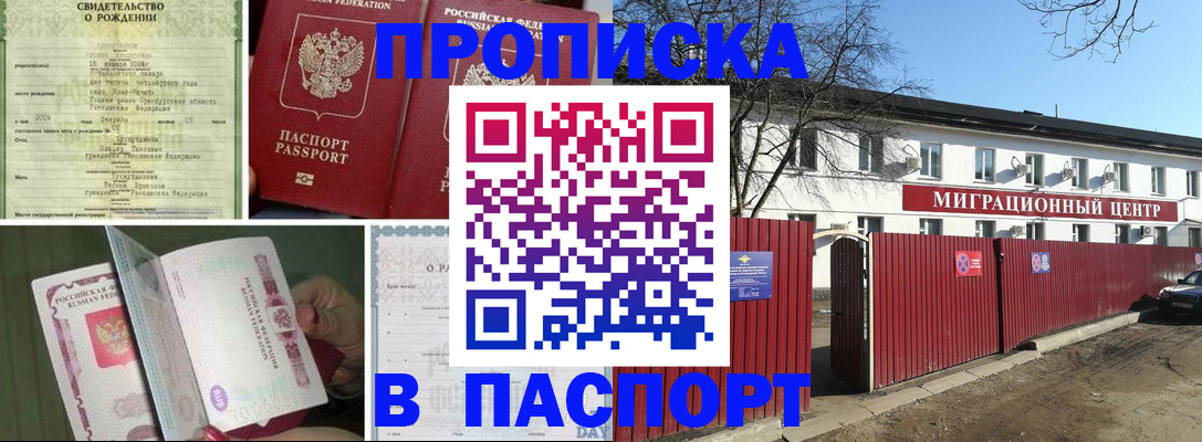 регистрация в Каменке