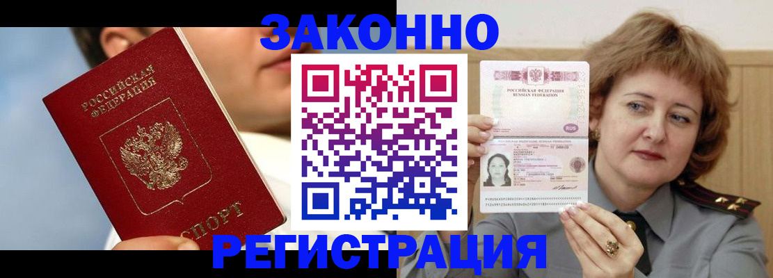 регистрация в Каменке