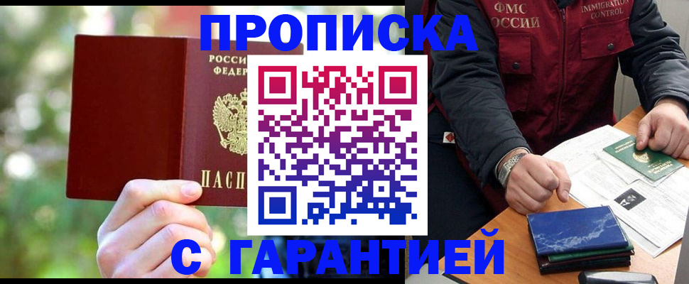 прописка для военкомата в Каменке